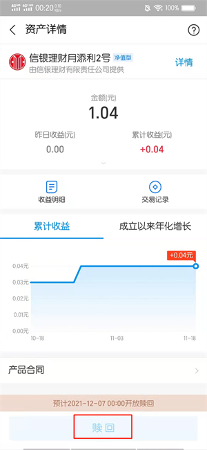 怎么取消理財(cái)種子