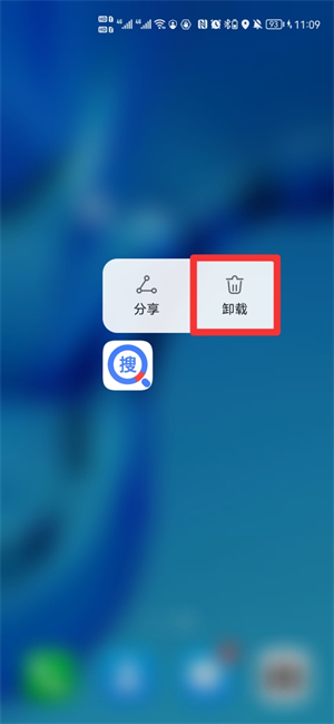 極速搜索怎么卸載