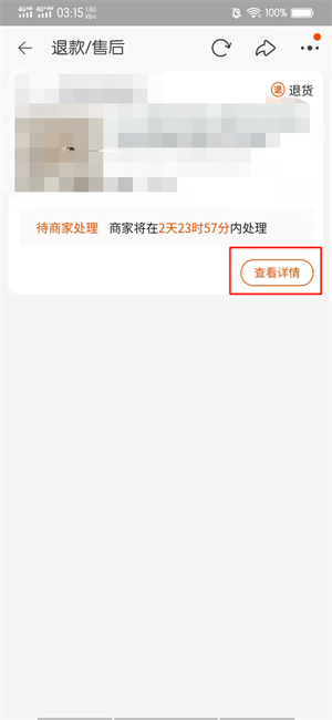 淘寶退款在哪里查看