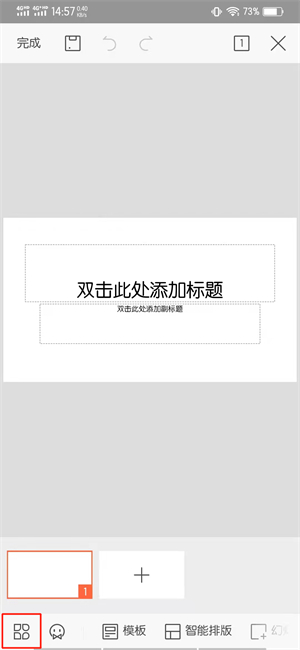 手機wps怎么手動播放ppt