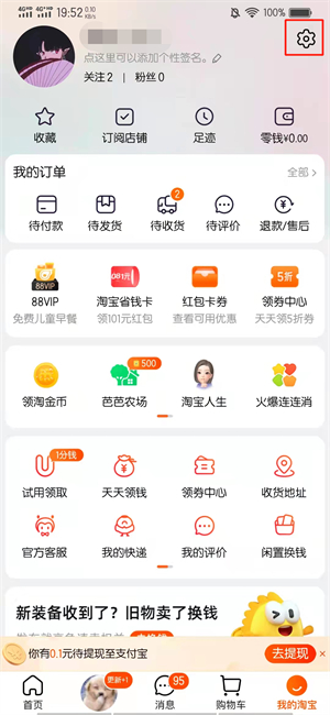 先用后付款怎么取消