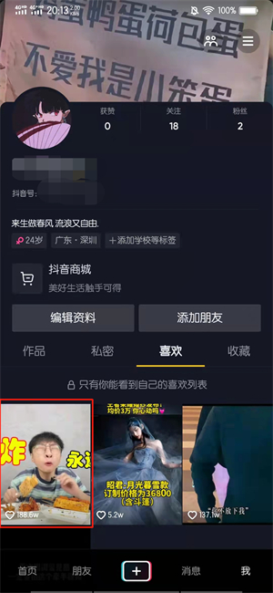 抖音不顯示無(wú)效視頻怎么刪除