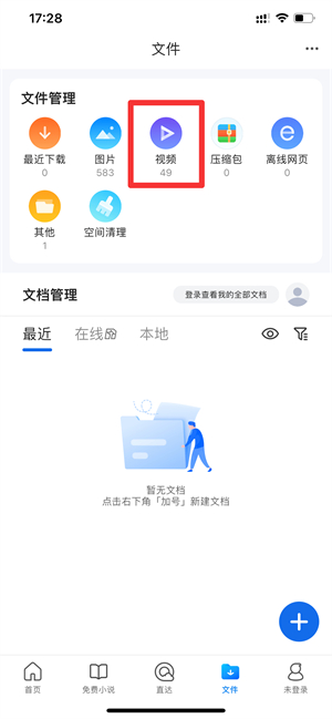 iPhone視頻怎么重命名