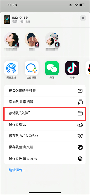 iPhone視頻怎么重命名