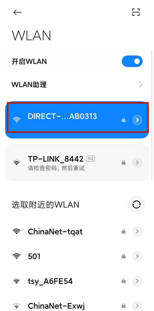 愛普生l805打印機(jī)怎么連接wifi