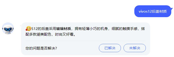 vivos12后蓋材質(zhì)