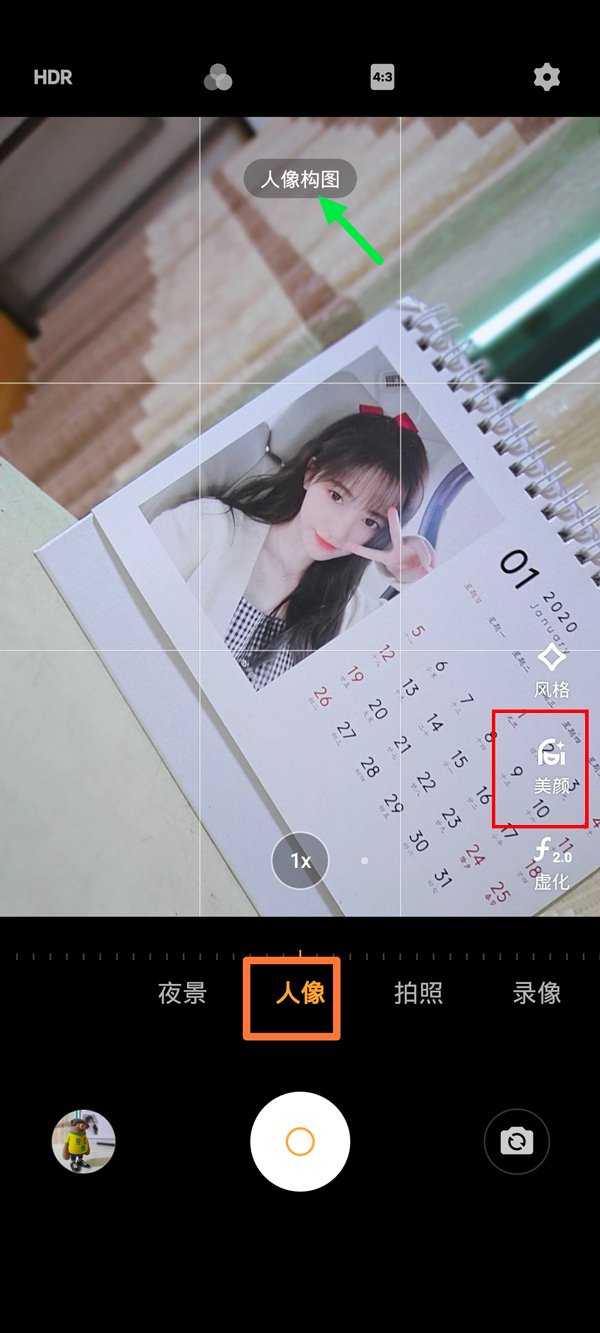 vivo手機(jī)拍照美顏怎么設(shè)置