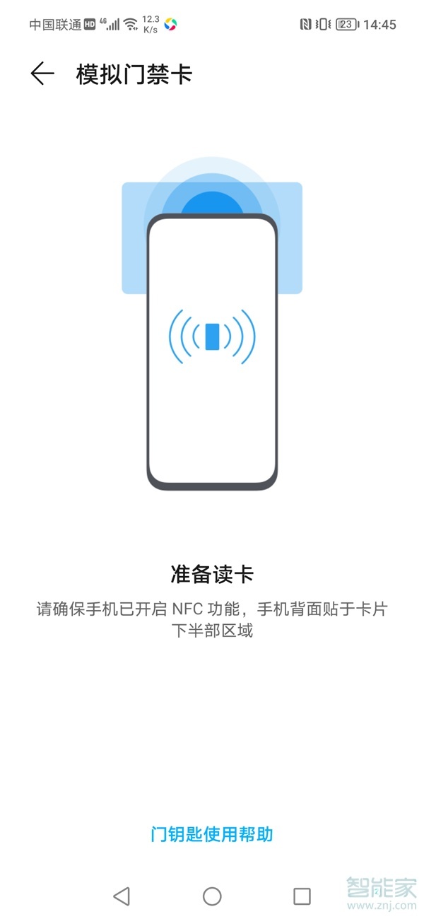 榮耀nfc怎么復(fù)制門禁卡