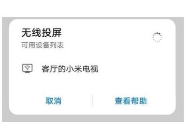華為手機投屏小米電視怎么設(shè)置