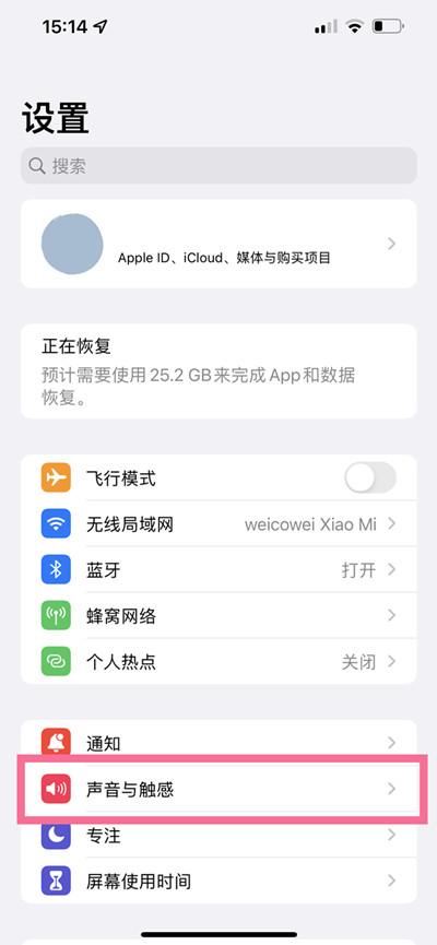 siri的音量怎么調(diào)大小