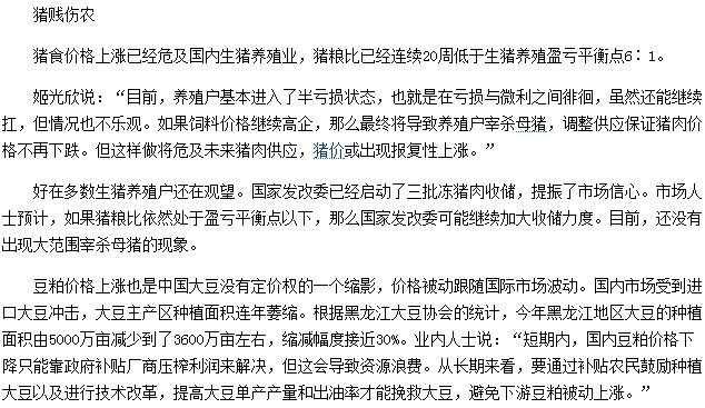 “高價豬”不是沒有理由的 比豬價更讓人擔(dān)心的一幕來了