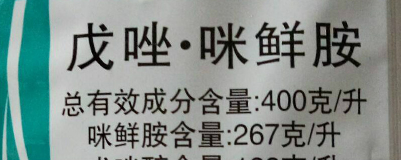 咪鮮胺浸種子怎么用量 咪鮮胺浸種劑量