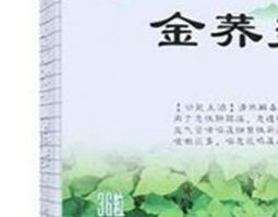 金荞麦胶囊的功效与作用及禁忌 金荞麦片的功效与作用及禁忌