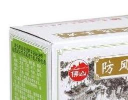 防风通圣丸的功效与作用及药用价值