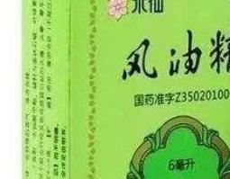 風(fēng)油精的作用和功效 風(fēng)油精的妙用