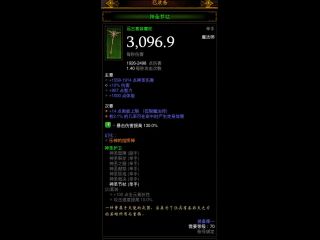 《暗黑破坏神3：夺魂之镰》法师无需特殊武器的疯狂buid过关攻略 52已过