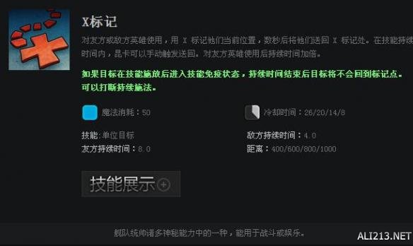 《DOTA2》英雄昆卡技能属性一览