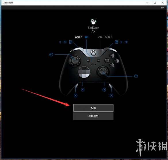 荣耀战魂WIN10精英手柄改键方案推荐 WIN10手柄怎么改键