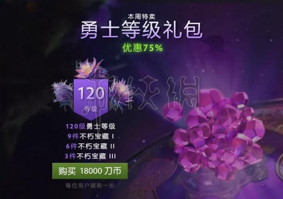 DOTA2勇士等级礼包内容介绍 dota2新手礼包