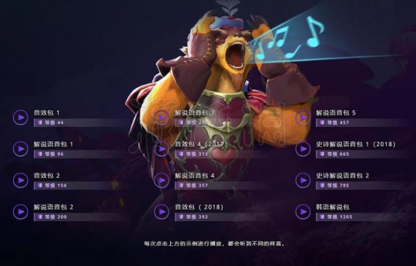 dota2TI9勇士令状可获道具一览 TI9勇士令状奖励都有哪些 基础物品