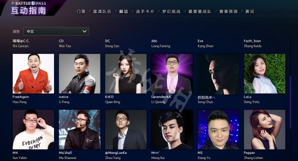 DOTA2Ti9解说有哪些 dota2ti9总决赛