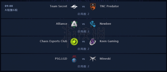 DOTA2ti9赛程时间介绍 DOTA2ti9小组赛分组赛程一览 8月15日