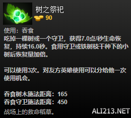 DOTA2装备有哪些 DOTA2装备介绍大全 净化药水_网