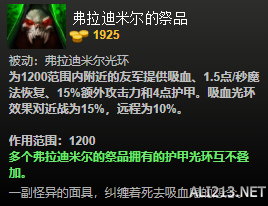 DOTA2装备有哪些 DOTA2装备介绍大全 净化药水_网