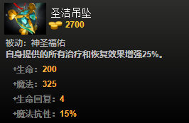 DOTA2装备有哪些 DOTA2装备介绍大全 净化药水_网