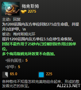 DOTA2装备有哪些 DOTA2装备介绍大全 净化药水_网