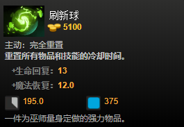 DOTA2装备有哪些 DOTA2装备介绍大全 净化药水_网