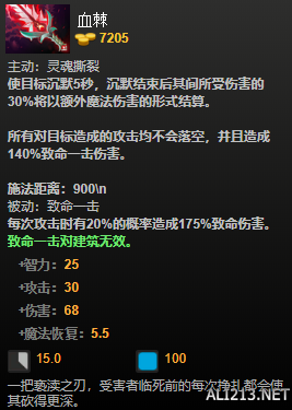 DOTA2装备有哪些 DOTA2装备介绍大全 净化药水_网