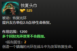 DOTA2装备有哪些 DOTA2装备介绍大全 净化药水_网