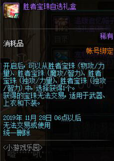 DNF装备打造注意什么 DNF装备打造攻略_网