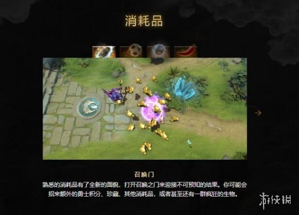 dota2ti10勇士令状介绍 dota2ti10勇士令状有什么内容 不朽宝藏1