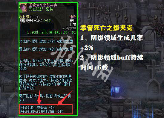 DNF死亡阴影套装怎么样 DNF死亡阴影套装分析