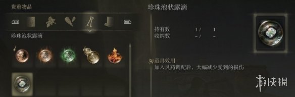 艾尔登法环黄金树的化身怎么打 黄金树的化身打法攻略