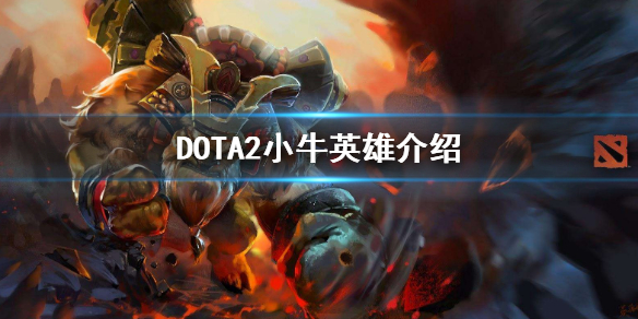 dota2撼地者怎么玩好（dota2撼地神牛攻略）