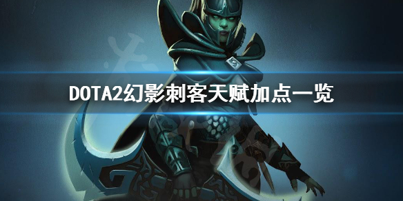 DOTA2PA怎么玩 dota2ta怎么玩