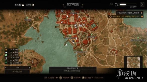 《巫师3：狂猎》血与酒全详细支线任务与魔力之所指引一览