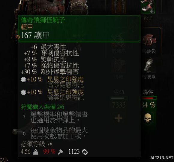 《巫师3：狂猎》新手向加点玩法解析攻略