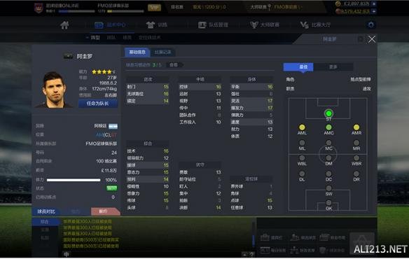 《足球经理ONLINE》球员设置介绍 足球经理设置在哪