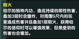 剑网3荒血路老二怎么打 剑网3荒血路老二铂尔打法攻略_网