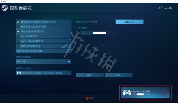 只狼ps4手柄陀螺仪怎么关闭 只狼ps4手柄关闭陀螺仪方法