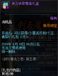 地下城与勇士0509版本活动攻略 DNF0509版本活动怎么过_网