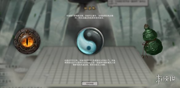 鬼谷八荒開(kāi)局神器有什么 鬼谷八荒開(kāi)局神器一覽