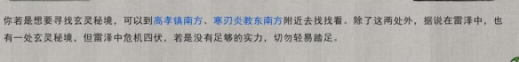 鬼谷八荒怎么筑基 鬼谷八荒筑基及突破結(jié)晶期心得分享