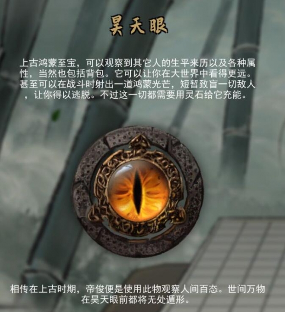 鬼谷八荒雙魚(yú)佩怎么充能 鬼谷八荒雙魚(yú)佩充能方法及作用