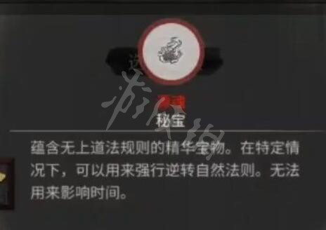 鬼谷八荒患难之诺怎么触发 鬼谷八荒患难之诺玩法介绍