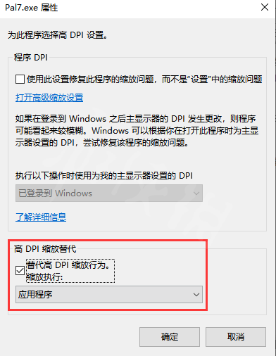 仙劍奇?zhèn)b傳7全屏分辨率怎么設(shè)置 仙劍奇?zhèn)b傳7全屏分辨率設(shè)置